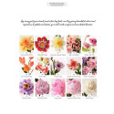 Book SUGAR FLOWERS by Naomi Yamamoto